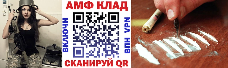 АМФ 98%  купить закладку  Касимов 