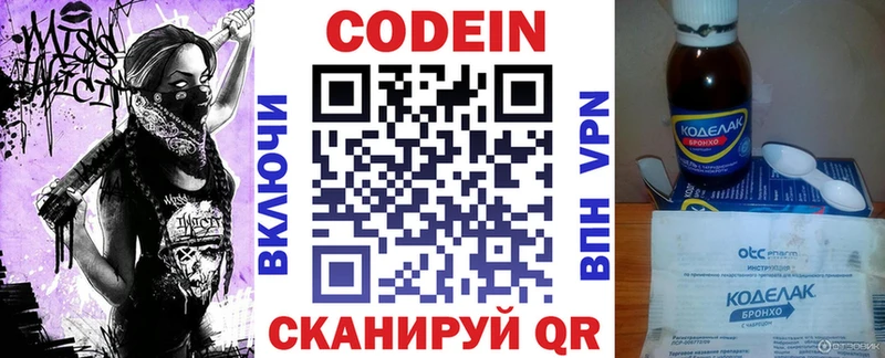 как найти закладки Касимов дарк нет клад Кодеин напиток Lean (лин)