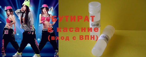 бутират Абинск